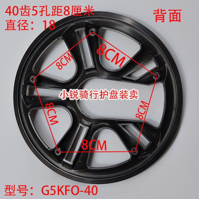 小锐骑行40T牙盘护盘山地车x牙盘保护罩护齿盘塑料护盘自行车儿童