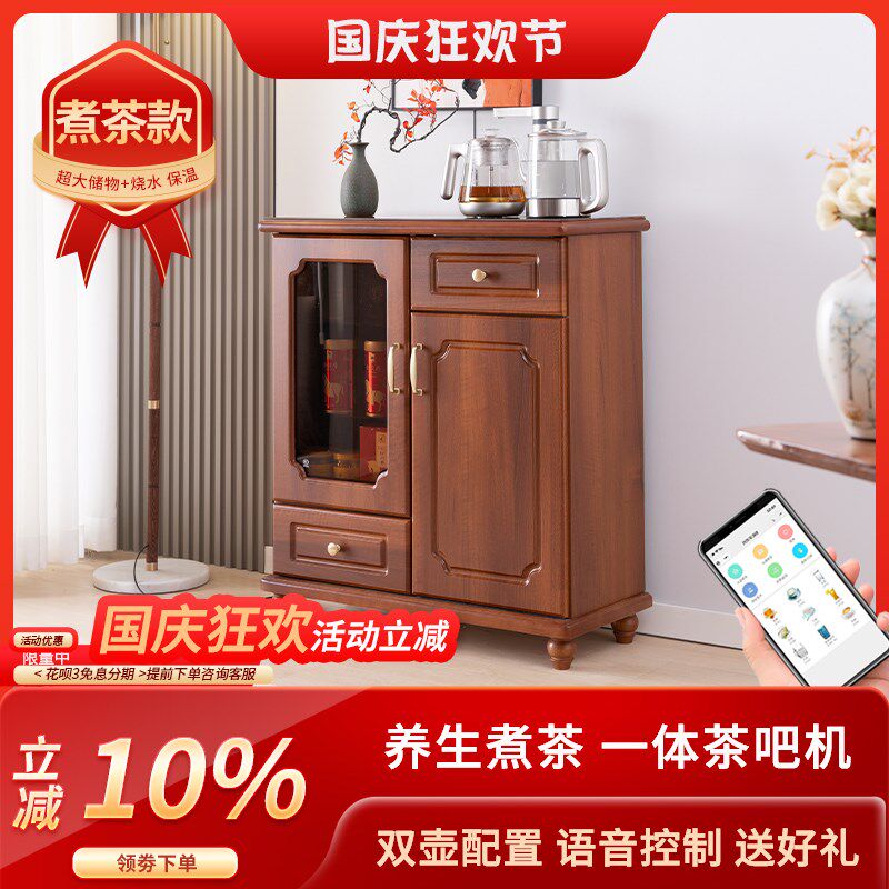 2024新款家用高端中式实木x客厅全自动智能饮水机茶吧机一体机柜