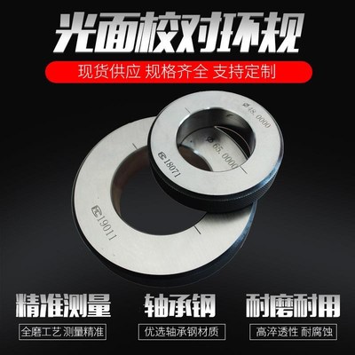 光滑环规光面对表量规 201/202/203/204/205/206/207/208/X209/21