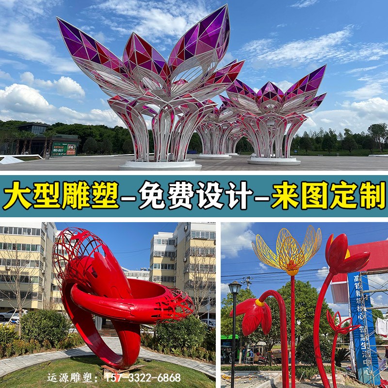 不锈钢雕塑定制户外大型艺术城市亮E化抽象金属地产校园水景观小