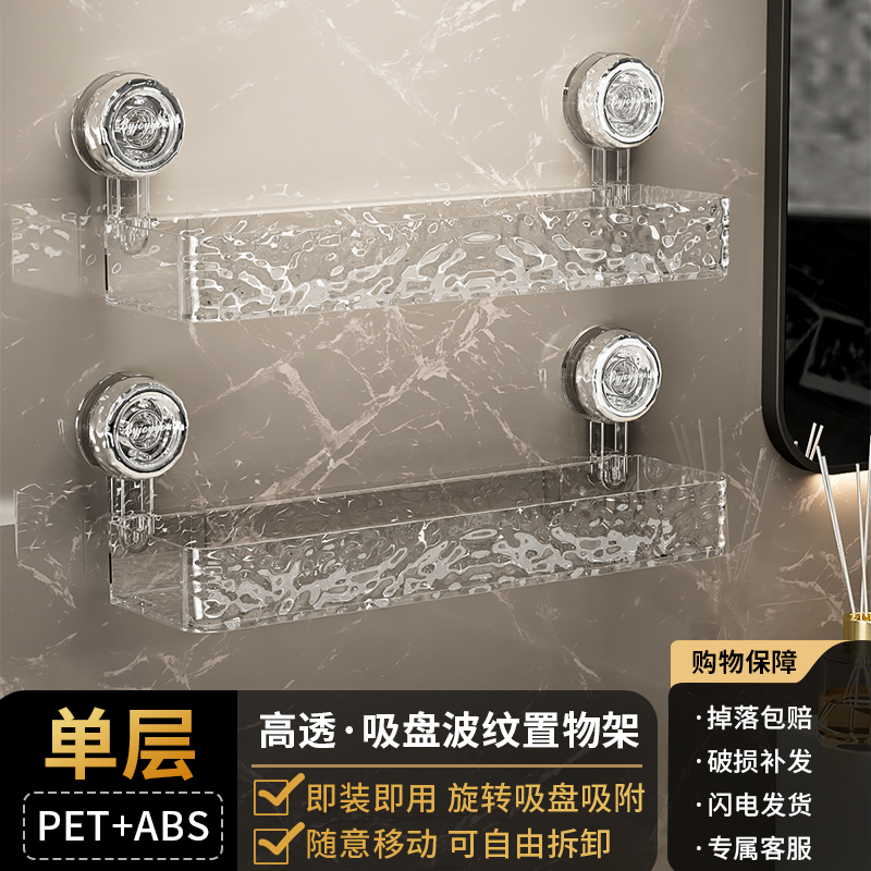 吸盘置物架壁挂直排转角卫生间架子浴室洗漱台洗手台洗手间厕所
