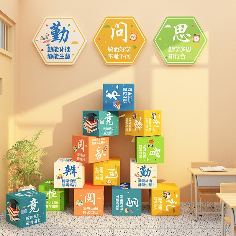 开学教室布置装饰神器班级文化墙B贴面小学初中励志标语黑板报自