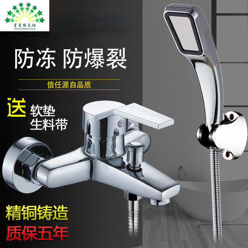 304不锈钢冷热混水龙头全铜花洒浴室水龙头淋浴软管支架套装通用