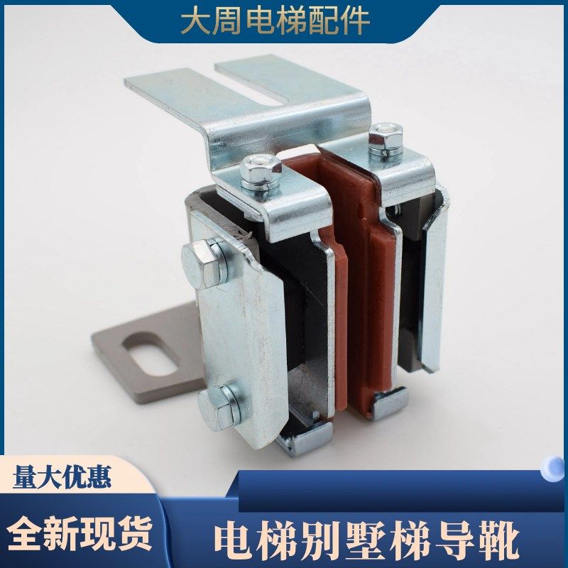别墅梯导靴10mm1m6mm电梯主轨轿厢滑动导靴029导靴靴衬电梯配件