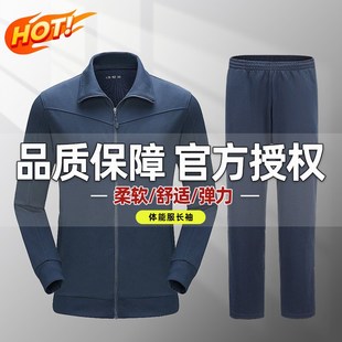 新式长袖体能训练服套装男春秋外套女户外跑步训练透气速干运动服