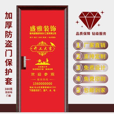 装修无纺布门套窗套加大门u衣子母门防护套入户门保护燃气表罩定