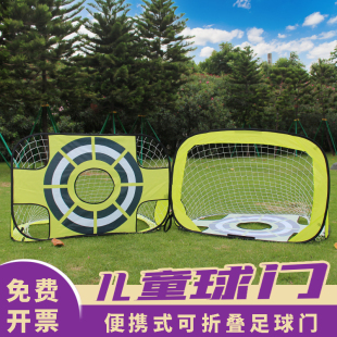 儿童足球门家用室内户外折叠可移动便携式训练P幼儿园运动蹴鞠门