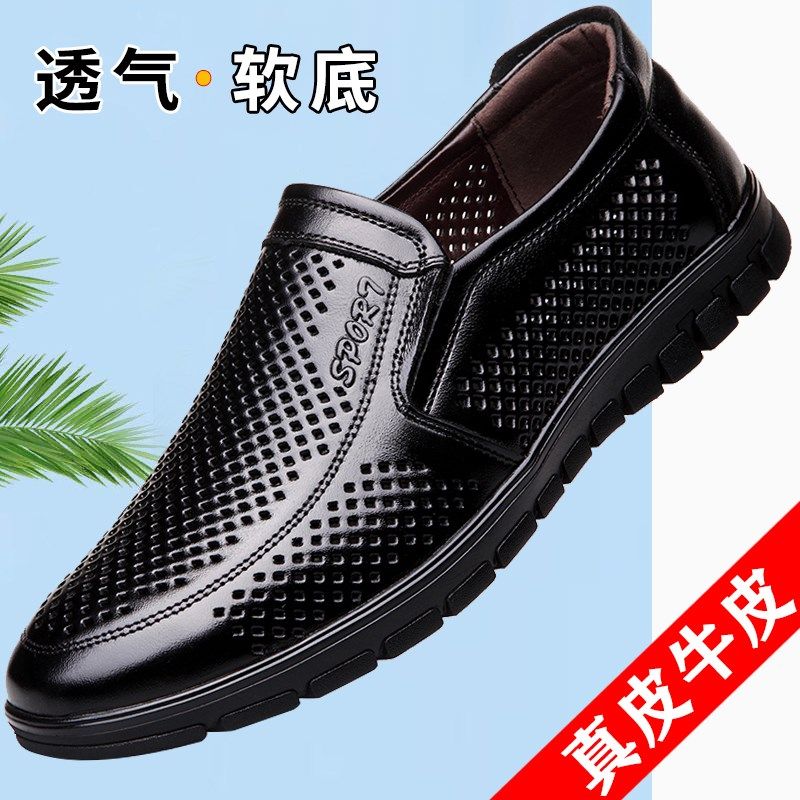 夏季凉鞋男真皮休闲镂空透气凉皮鞋中年人夏天洞洞鞋中老年爸爸鞋,流行男鞋,洞洞鞋,淘宝优惠券,粉丝福利购,淘宝优惠卷