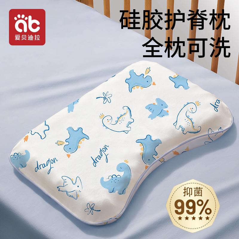 婴幼儿硅胶枕0到6个月以上1一3岁可水洗新生宝宝儿童定型乳胶枕头
