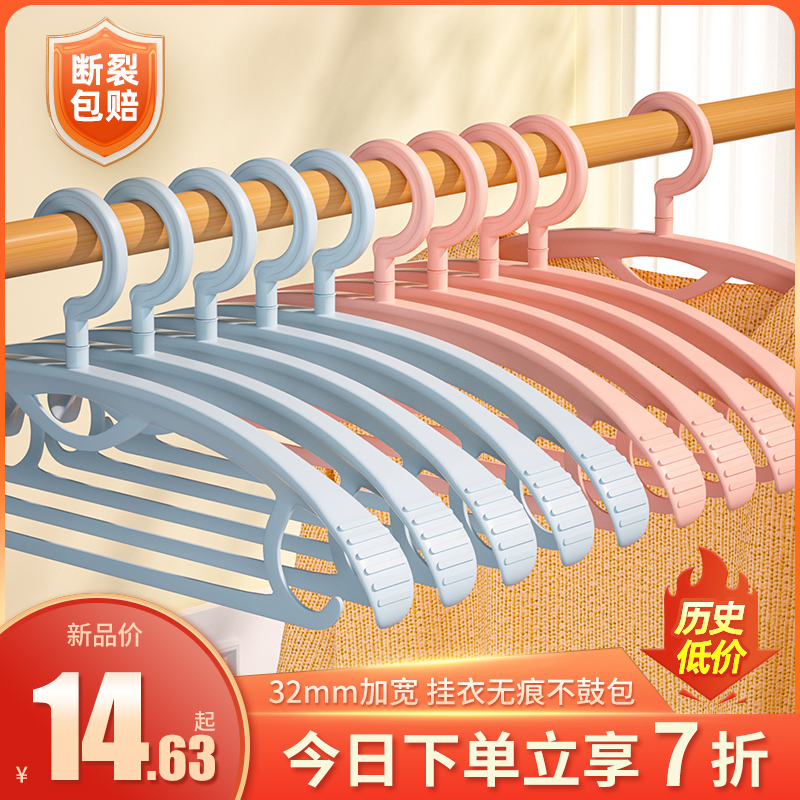 32mm加宽衣架家用挂衣加粗加大无痕防肩角衣服挂架学生宿舍衣撑子