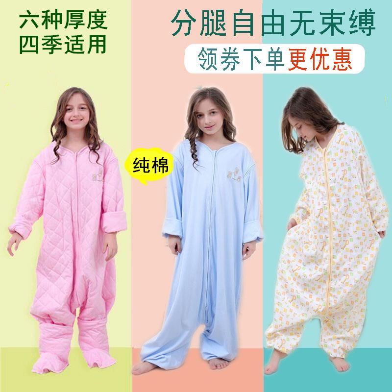 成人大童分腿睡袋儿童学生防踢被春秋冬加厚四季纱布夏季薄款纯棉