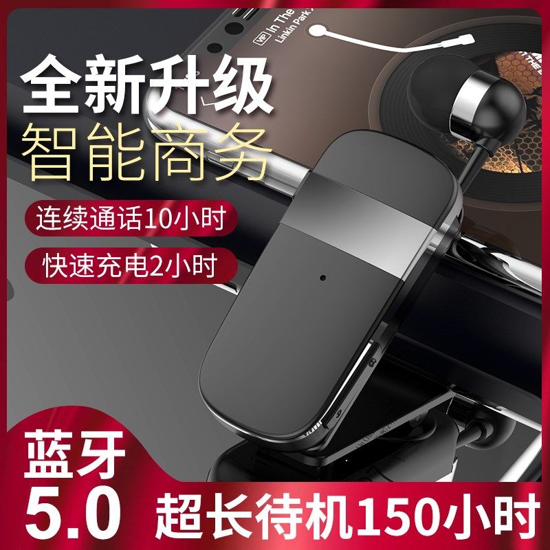 领夹款伸缩拉线入耳式智能单耳蓝牙耳机商务运动跑步外卖司机通用