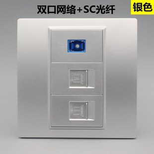银色86型2个网络双网线带1光纤口面板 光钎宽带面板 两位电脑插座