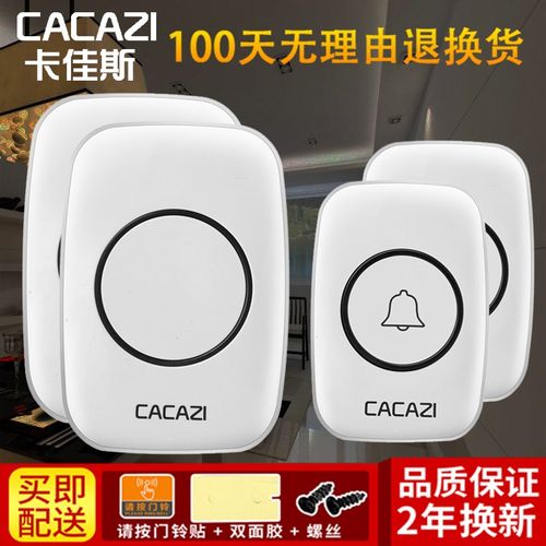 家用防水无线电子门铃 二拖二 交流远距离 老人呼叫器 防串响电铃