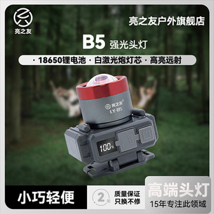 头灯强光充电超亮户外头戴式手电筒可调焦户外钓鱼专用照明头灯