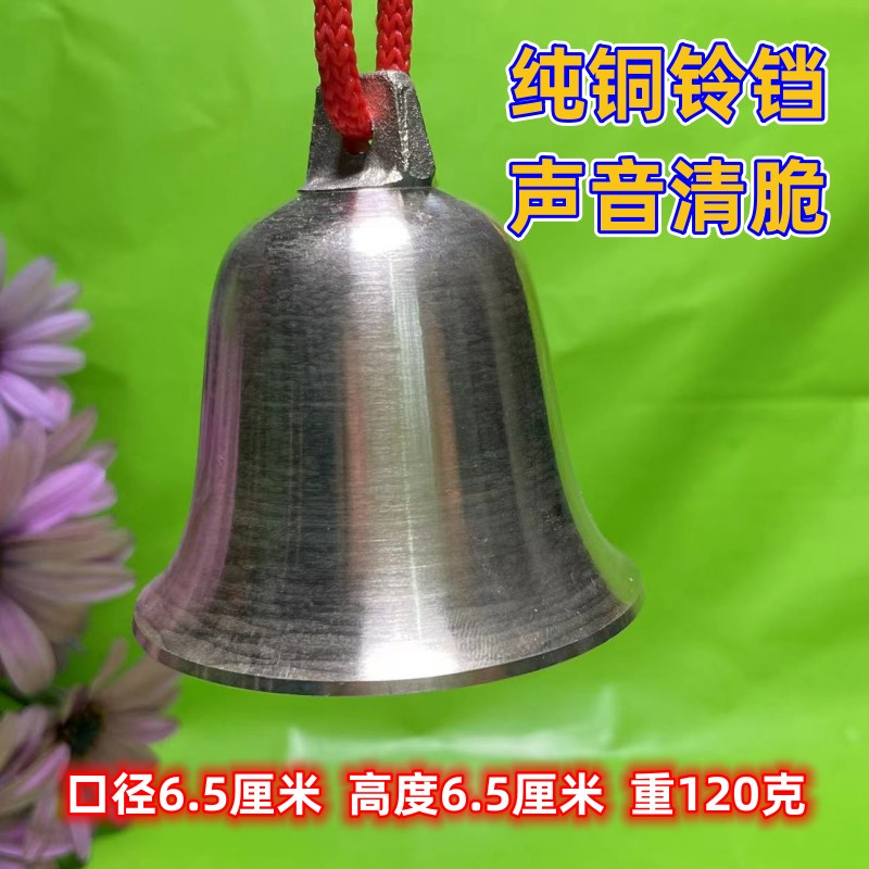 纯铜铃铛畜牧养殖牛羊马猫u狗宠物门铃风铃挂件超响老款传音距离