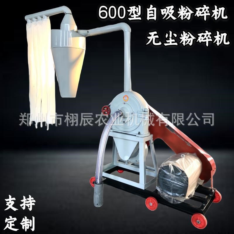 600型自吸无尘粉l碎机五谷杂粮玉米小麦磨面机齿爪粉碎机粮食加工