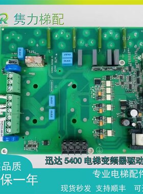 5400电梯变频器驱动板55511892 59411853 59411852 55511893质保