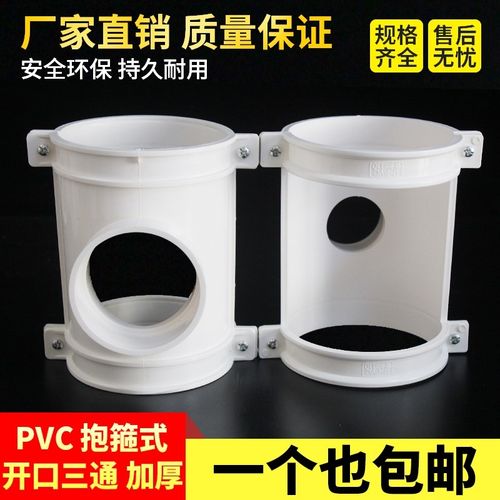 pvc抱箍式开口三通110变50 75 排水管抢修补漏哈夫节半边三通加厚