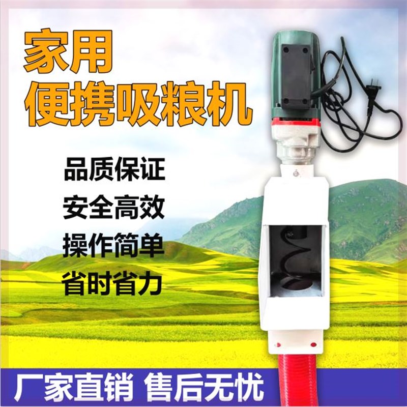 新款便携吸粮机家用粮食抽粮机车载E小型螺旋软管蛟龙多功能抽谷