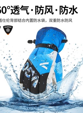 VGO成人青少年滑雪运动户外手套防风防水透气耐磨天然牛皮CA2473