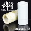 石材手工滑棒 QC0188 电木民谣吉他指套贝斯提琴通用 QC0186 琦材
