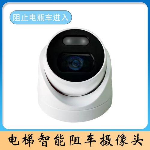 电梯禁入摄像头/电梯摄像头防遮挡电梯摄像头/遮挡报警/防电动车