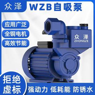 全屋增压WZB自吸泵220V清水抽水泵高扬程大流量农用水井工业管道