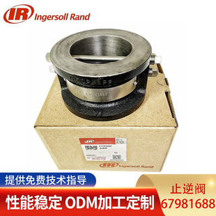 67981688 Ingersoll OF无油机止逆阀 Rand 原厂件 英格索兰IRN75K