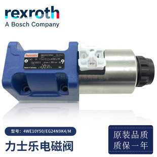 EG24N9K4 德国力士乐电磁阀Rexroth电磁换向阀4WE10Y50 M原