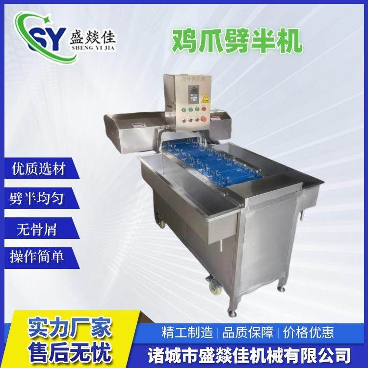 鸡爪劈半机切半机凤爪切割机鸡爪加工设备切割机,畜牧/养殖物资,特种养殖设备,淘宝优惠券,粉丝福利购,淘宝优惠卷