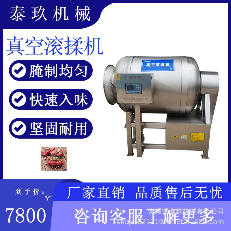 鱼肉腌制真空滚揉机猪肉入味机全自动猪蹄腌制设备鸡翅拌料腌制机