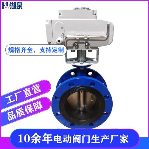 D941X-10/16DN65-DN80调节型4-20mA输入输出电动法兰软密封蝶阀