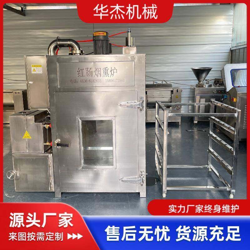 全自动烟熏炉50小型烧鸡鸡翅熏烤设备牛肉蒸煮熏烤多功能一体炉,清洗/食品/商业设备,肉制品加工设备,淘宝优惠券,粉丝福利购,淘宝优惠卷
