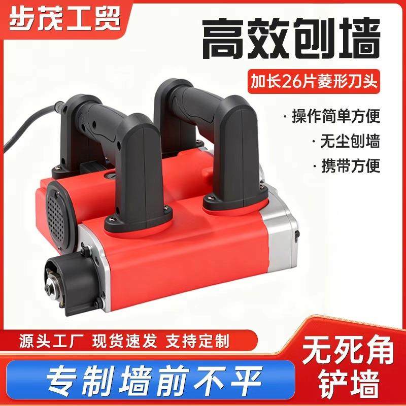 电动刨墙机铲墙砌墙铲灰机全自动磨墙机无尘刮腻子粉铲墙跨境,搬运/仓储/物流设备,其他起重搬运设备,淘宝优惠券,粉丝福利购,淘宝优惠卷