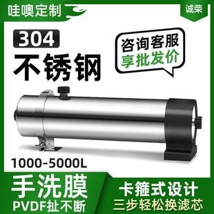 超滤定制不锈钢净水器家用商业全屋净水器管道大流量自来水过滤器