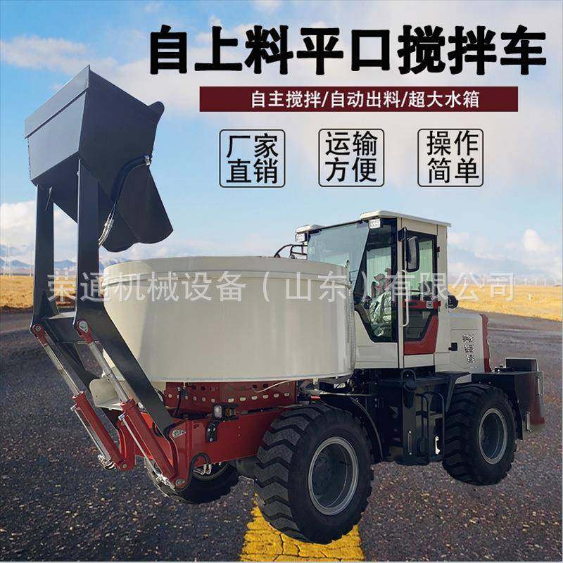 全自动自上料混凝土水泥搅拌车平口朝天锅铲车农用工程工地搅拌机,搬运/仓储/物流设备,其他起重搬运设备,淘宝优惠券,粉丝福利购,淘宝优惠卷