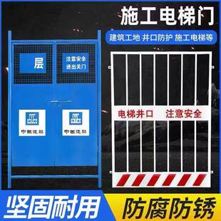 电梯安全井口工地施工井口防护门护栏人货梯门升降机洞口防护栏