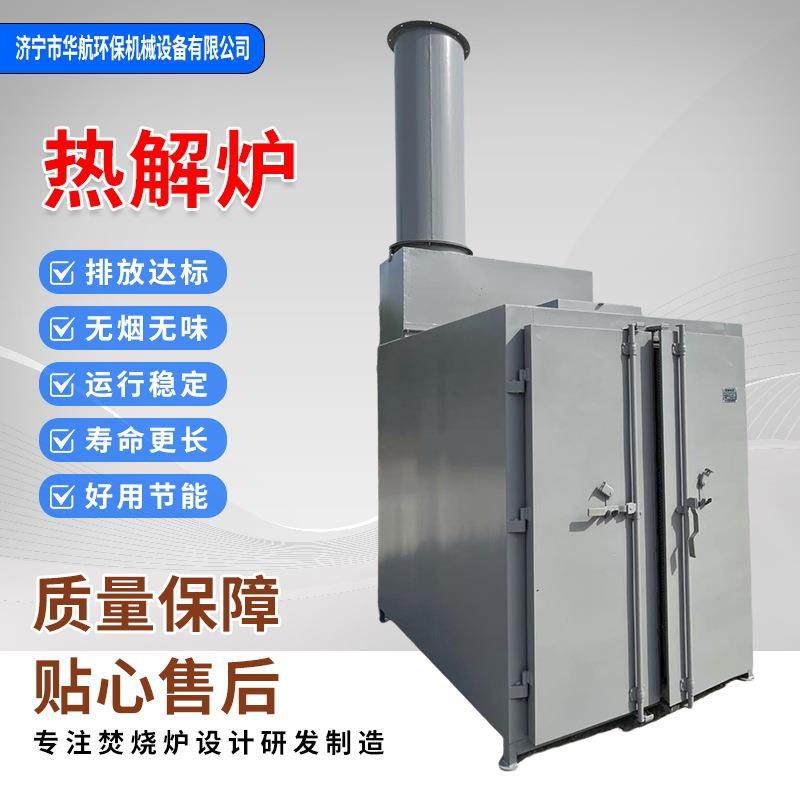 热解炉脱油脱塑炉工厂废旧电子垃圾挂具炭化炉金属原件热解脱漆炉,畜牧/养殖物资,特种养殖设备,淘宝优惠券,粉丝福利购,淘宝优惠卷