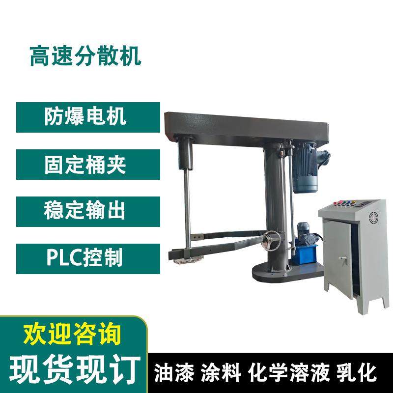 高速分散机油漆涂料液压升降变频搅拌机剪切分散乳化漆高速搅拌机,工业油品/胶粘/化学/实验室用品,其他实验室设备,淘宝优惠券,粉丝福利购,淘宝优惠卷