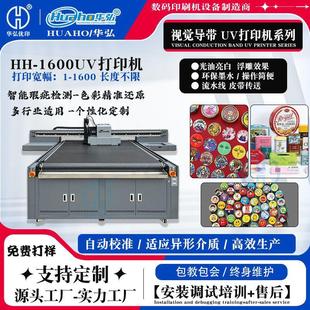 视觉导带UV打印机配置4K高清晰CCD摄像定位系统视觉皮带UV打印机