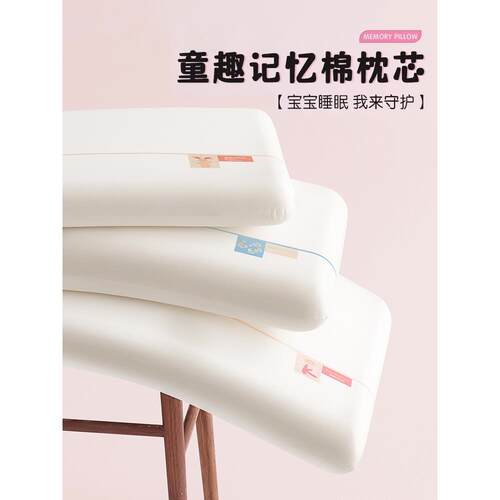 儿童枕头A类母婴级1-3-6岁以上婴儿小宝宝护颈专用幼儿园记忆棉枕