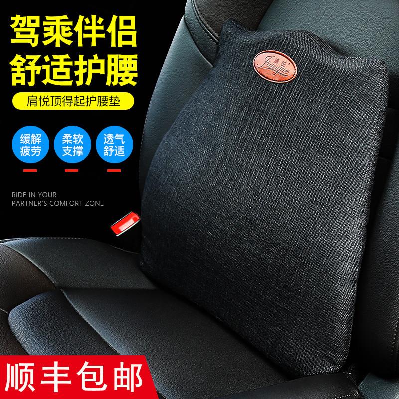肩悦正品腰靠汽车垫腰枕靠背腰垫护腰四季车用座椅腰靠套装
