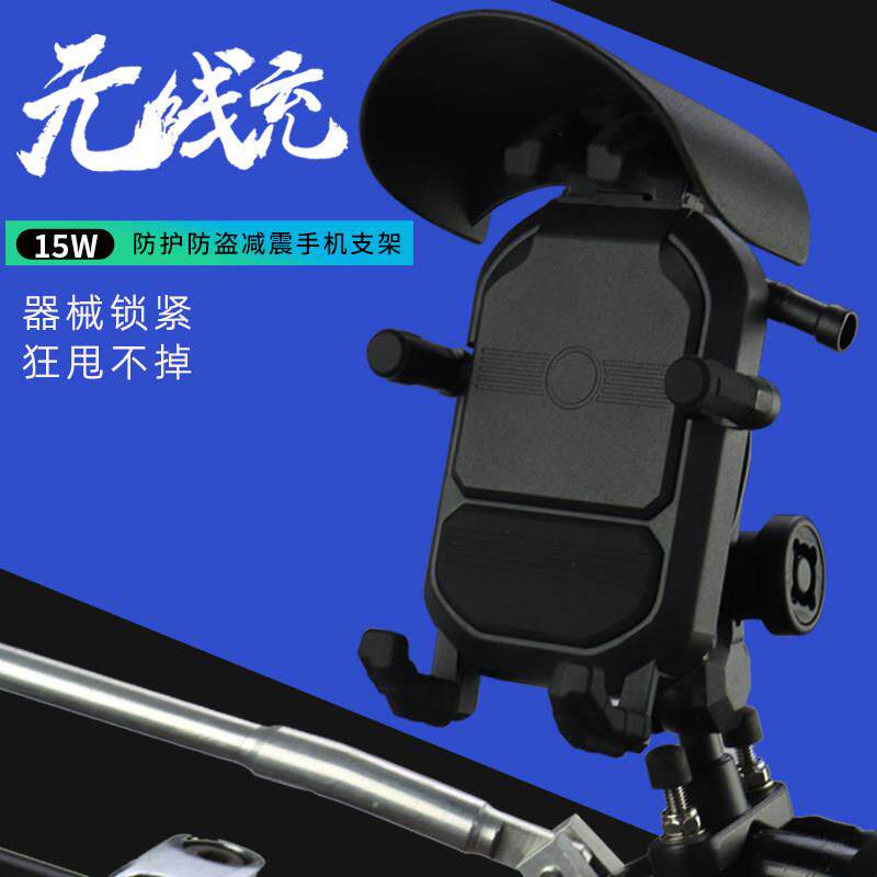 机车手机机支架无线充车载防震防抖导航架外送骑手固定手机架