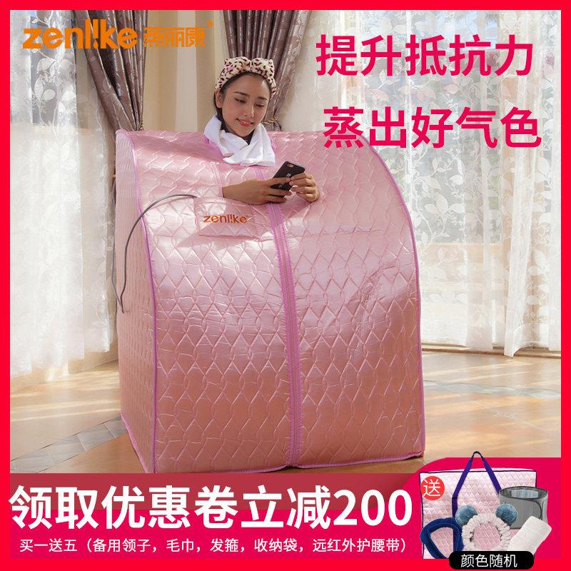 蒸丽康汗蒸箱家用远红外薰蒸桑拿箱房折叠家庭光波发汗排湿寒理疗
