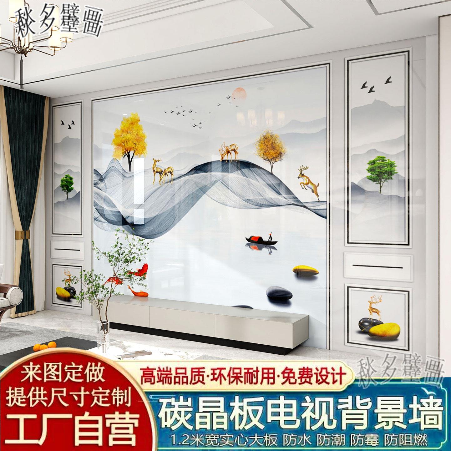 竹炭碳晶板五宫格竹木纤维墙板集成板电视背景装饰墙画扣板高光