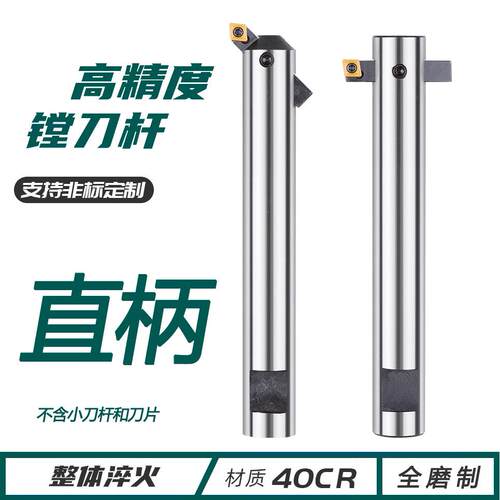 铣床C16C20C25直柄镗刀杆可调式粗镗床刀杆镗孔 90度扩孔盲孔45度