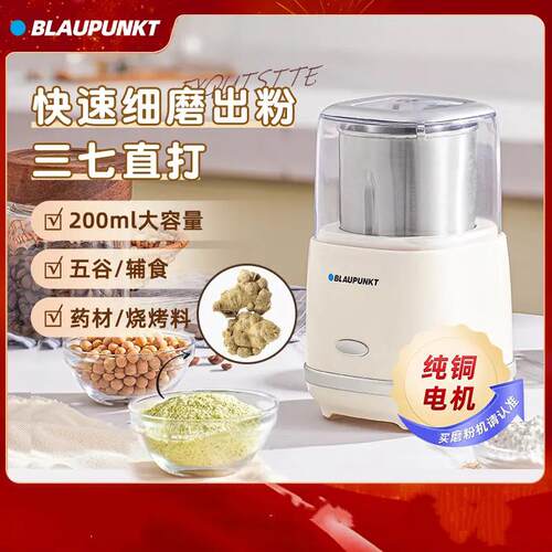 蓝宝纯铜磨粉机干磨小型家用研磨机磨粉机打粉机MF02