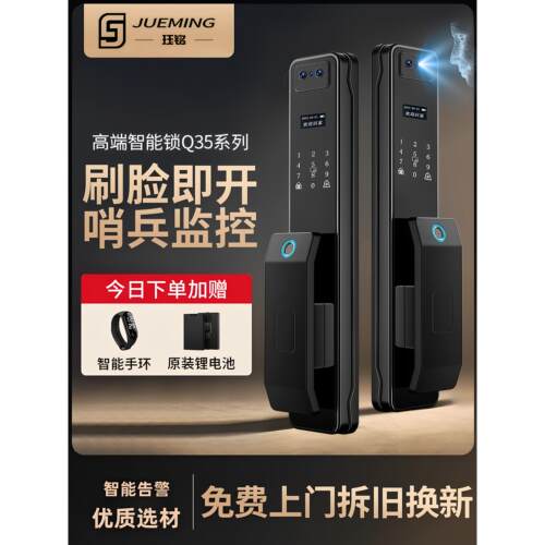 珏铭全自动智能门锁家用人脸识别指纹密码锁木门电子锁