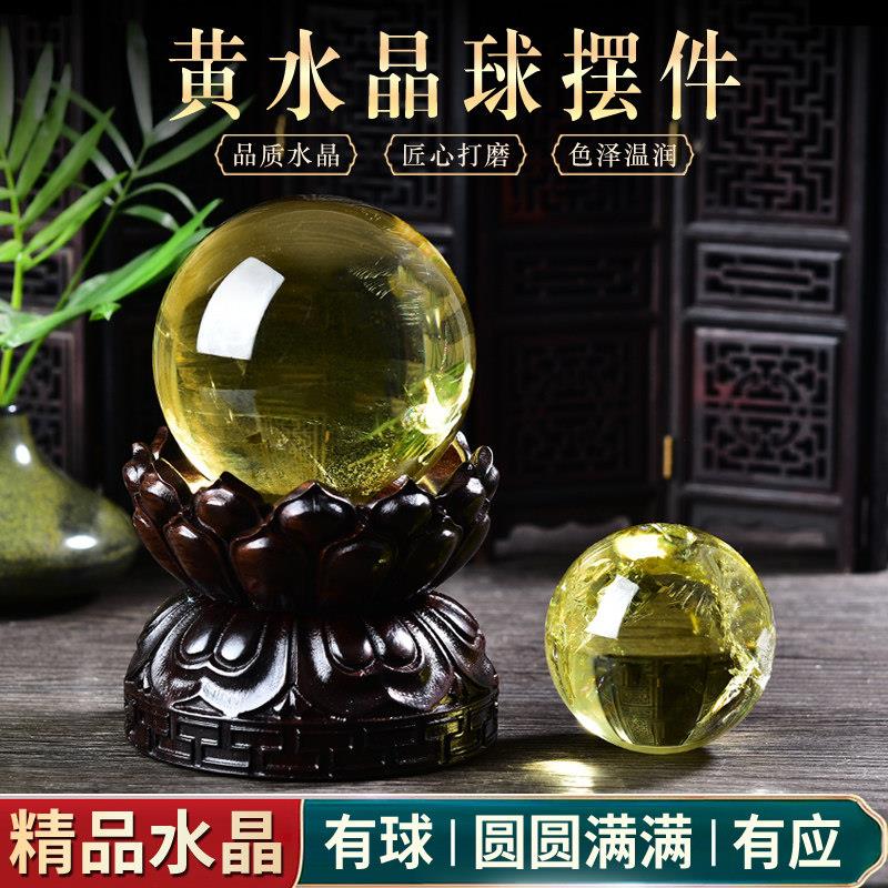 天然黄水晶球摆件黄色水晶球客厅玄关卧室厨房装饰真东海水晶原石